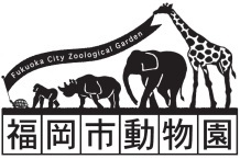 福岡市動物園ロゴ